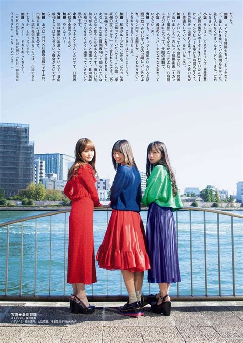 Kosaka Nao Kato Shiho Saito Kyoko Flashスペシャル Minimal Theme Saito Raa Kyoko Midi Skirt