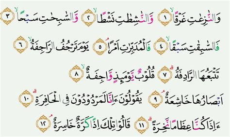 It is composed of 46 ayat and the english title is those who pull out. Tajwid Surat An Naziat Ayat 1-12 - MasRozak dot COM