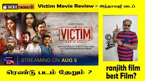 Victim Who Is Next Anthology Movie Review By Jackiesekar Venkat
