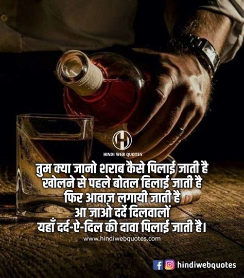 101 Best Daru Shayari In Hindi शराब पर शायरी Sharab Shayari In Hindi
