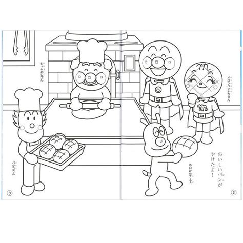 無料で遊べる一人プレイの麻雀ゲーム 東南戦。 1112345678999 にどれか1枚加えた形の清一色。 下図ではマンズの全てが当たり牌となる。 四槓子 (役満). 【最新】 アンパンマン 無料 塗り絵 - 無料ぬりえページ Mokumokunja
