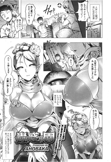 エロ漫画人外無修正エロ漫画人妻投稿画像353枚