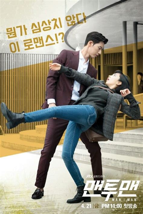 park hae jin 박해진 朴海鎮 man to man 맨투맨 preview april 21 2017 korean drama romance watch korean