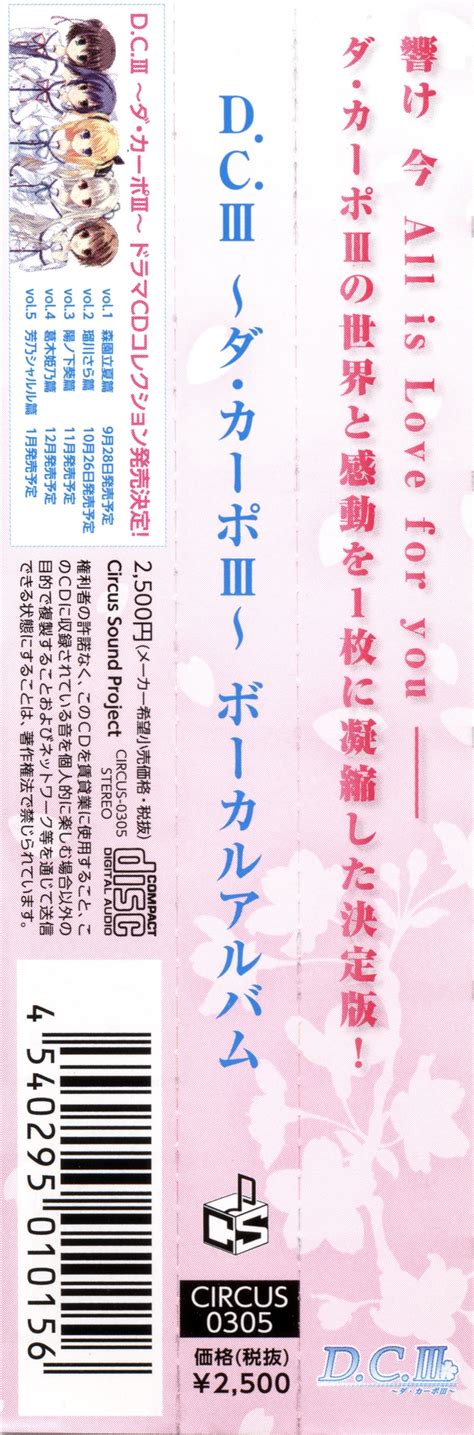 Dciii ~da Capo Iii~ Vocal Album 2012 Mp3 Download Dciii ~da