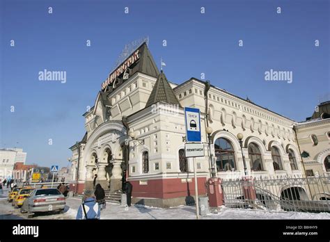 Railway Station In Vladivostok Siberia Russia Stock Photo Alamy