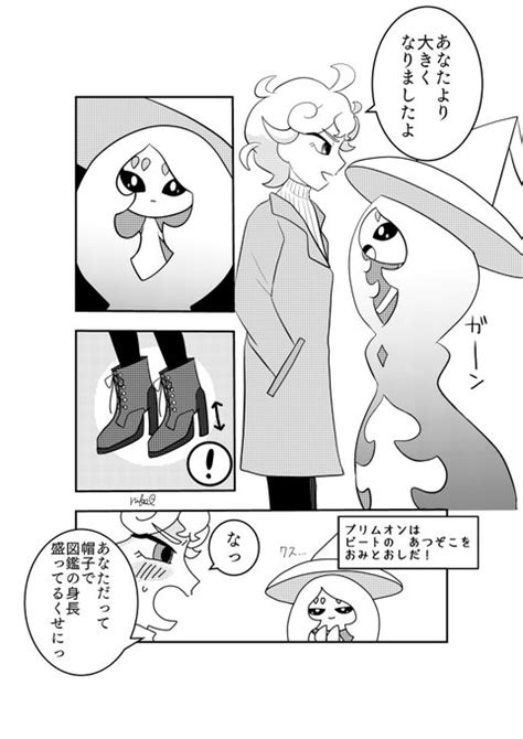 【ビトブリ】似たもの同士 にこま さんのマンガ ツイコミ仮