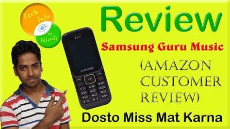 Samsung Guru Music Review In Hindi Youtube