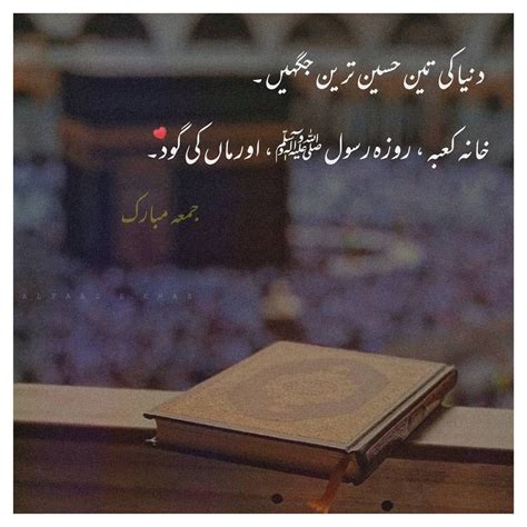 Follow @alfaaz.e.khas on Instagram | Quran quotes love, Urdu love words, Islamic love quotes