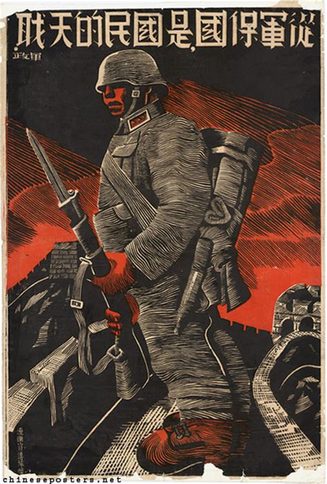 The Second Sino Japanese War 1937 1945 Chinese Posters