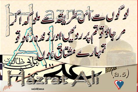 Best Urdu Poetry: Aqwal e Zareen,,, ok