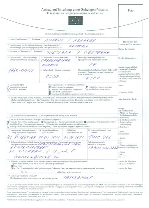 Немецкая виза как открывать
