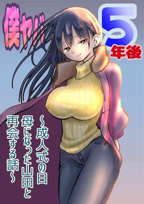 Parody Boku No Kokoro No Yabai Yatsu Popular Nhentai Hentai Doujinshi And Manga