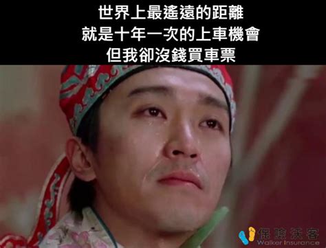 May 26, 2021 · 喜劇之王「星爺」周星馳才能無與倫比，他的電影總是有一些有趣的梗、故事，個人風格相當強烈。其中，影迷們可能常在周星馳電影中看到「9527. 周星馳 - 網友創作相關梗圖