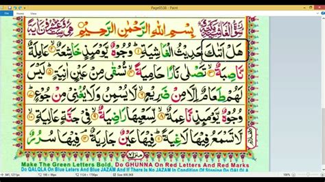Learn Quran Reading Very Simple And Easy Surah 88 Al Ghashiyah Youtube