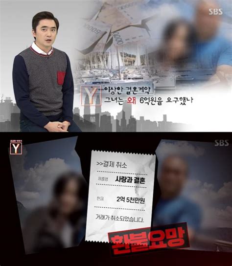 Dhjddjdj 궁금한 이야기 와이 한번 보시면 도움이 될듯. '궁금한 이야기Y' 6억 주면 결혼하겠다던 여친, 돈만 받고 ...