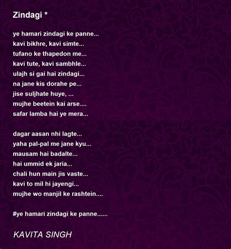Zindagi Zindagi Poem By Kavita Singh