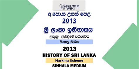 2013 Al History Of Sri Lanka Marking Scheme Sinhala Medium Past