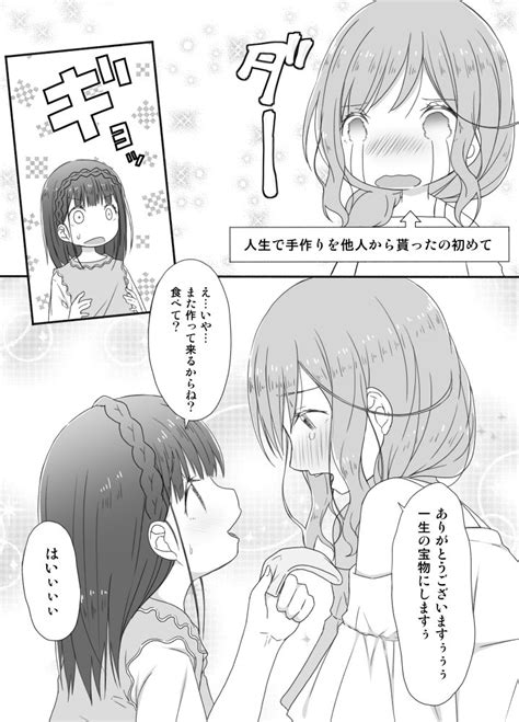 おねロリ 百合OLちゃんJSさん