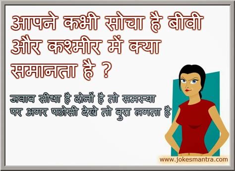 Get here hindi and nepali mixed funny and comedy jokes messages and conversation with boyfriend and girlfriend. funny-love-sad-birthday sms: jokes in hindi on girls part 1