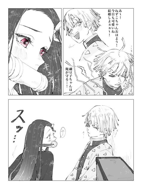 かどしお On Twitter 鬼だってキュンとする。【ぜんねず】 Anime Angel Anime Demon Lame Couple Anime Manga Image