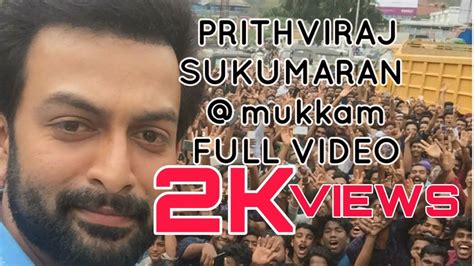 Prithvirajsukumaran On Stage Diya Gold Inauguration Mukkam Fullvideo Youtube