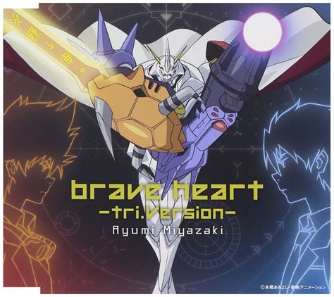 This song was featured on the following album: 宮崎歩 - brave heart~tri.Version~ 歌詞 PV
