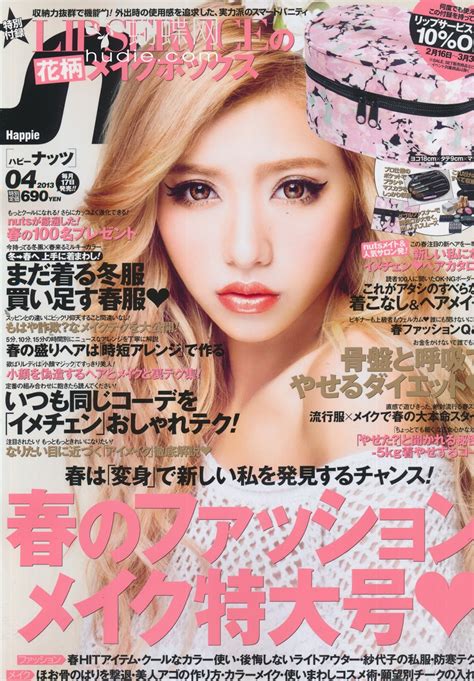 Li8htnin8s Japanese Magazine Stash Happie Nuts Magazine 2013