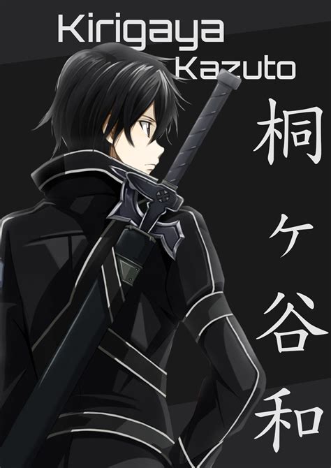 Anime Anime Boys Sword Art Online Kirigaya Kazuto