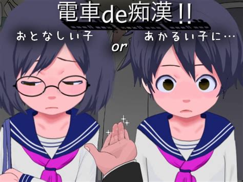 Molestation Train Tombabe Or The Shy Girl NanamoGejigeeji Hentai Adult Anime Doujin Site