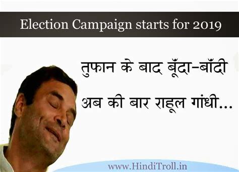 Rahul gandhi is an indian politician. Quotes about Indian election (26 quotes)