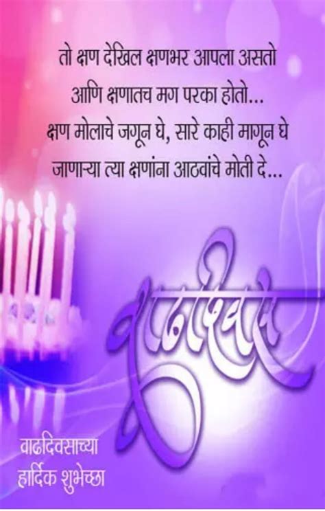 Don't worry, isn't that why we're here? 350+ Happy Birthday Wishes in Marathi (2020) वाढदिवसाच्या ...