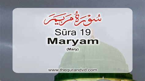 Surah 19 Chapter 19 Maryam Hd Audio Quran With English Translation