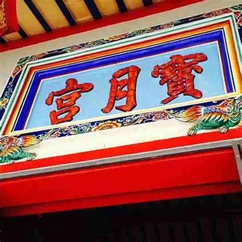 Selama enam bulan beliau belajar kepada ayahnya di kutub khanah sampai kedua ilmu tersebut beliau kuasai. Than Lin Buddhist Society - 欢迎佛友们上网继续每周一的共修。 | Facebook