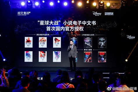 迪士尼与阅文集团合作推中国《星球大战》小说动画资讯海峡网
