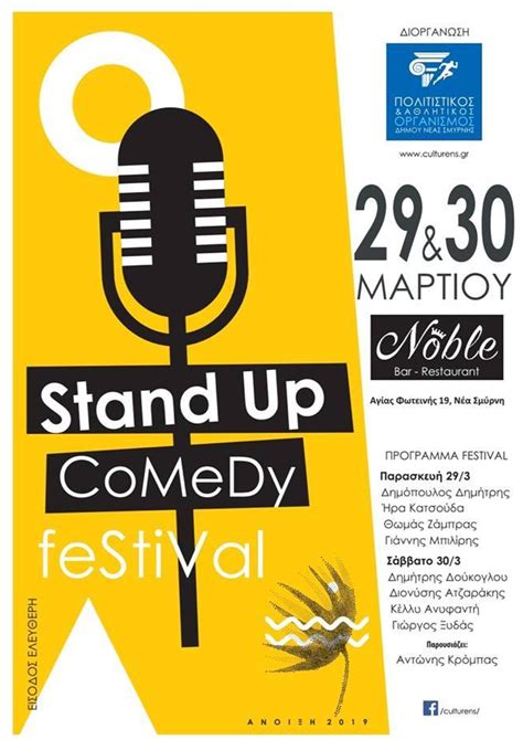 Βάσια τριφύλλι στο «πάμε δανάη!»: Φεστιβάλ Stand Up Comedy στη Νέα Σμύρνη - τα ΕΠΙΚΑΙΡΑ