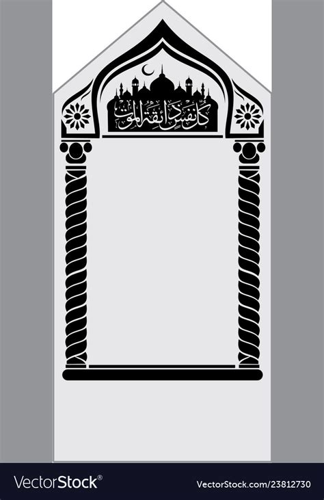 Islamic Arch With Arabic Calligraphy Royalty Free Vector
