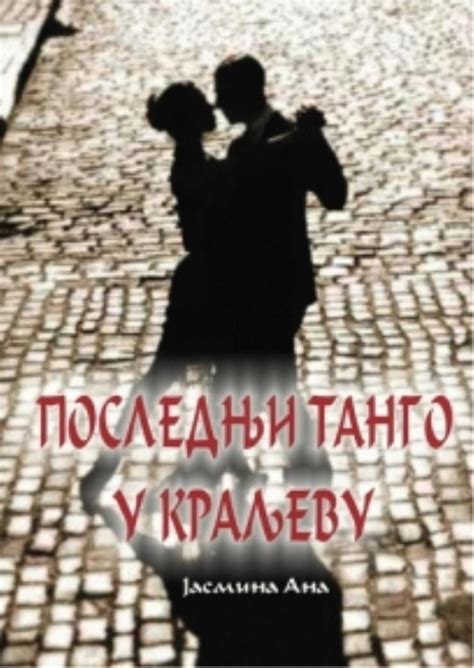 Poslednji Tango U Kraljevu Jasmina Ana Online Knji Ara Dereta