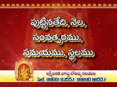 In a printable format in english and tamil languages. Online Telugu Astrology Predictions - YouTube