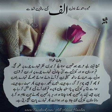 Pin By Saliha On Poetry Quotes From Novels Best Love Lyrics Urdu Novels