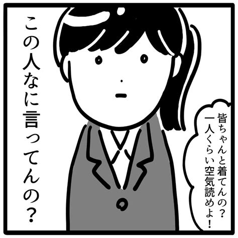 03これってセクハラですか？ され妻つきこブログ｜アラサーママのサレ妻経験録 powered by ライブドアブログ