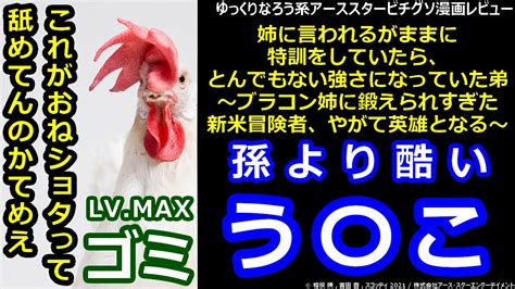 絶対一番安い 姉に言われるがままに特訓をしていたら とんでもない強さになっていた弟～ブラコン…