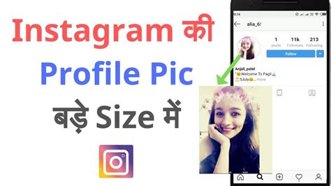 How To View Instagram Profile Picture In Full Size Youtube