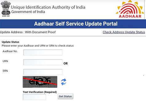 aadhar card check status downloads