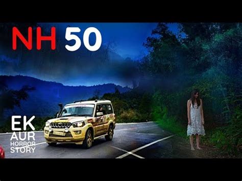 NH 50 आध रत क NH 50 पर एक लडक दखत ह नगन अवसथ म Horror