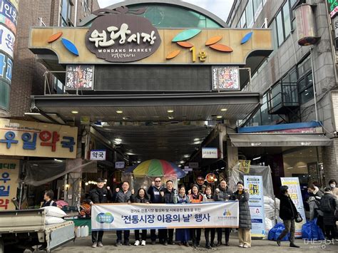 경기도시장상권진흥원 이번 설엔 전통시장 많이 이용해 주시길