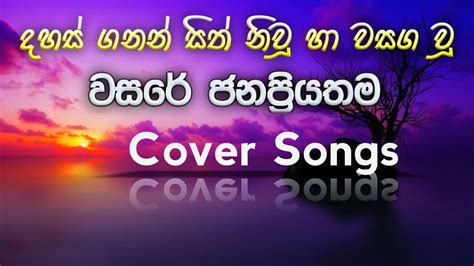 Sinhala Cover Songs Youtube