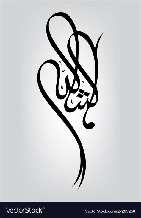 Arabic Calligraphy Masha Allah Design Royalty Free Vector