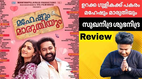 Maheshum Maruthiyum 2023 Malayalam Movie Review By Aby Thomas Asif