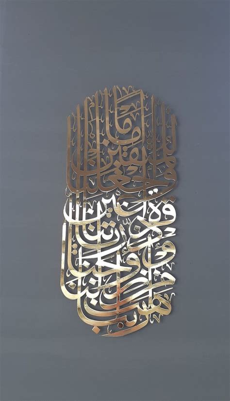 Surah Al Furqan 74th Verse Islamic Wall Art Islamic Art Etsy