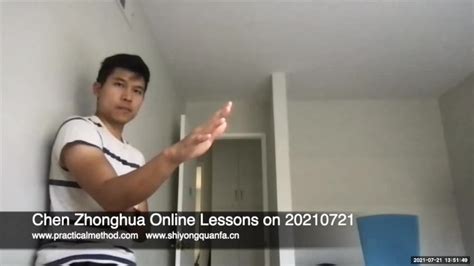 “chen Zhonghua Online Lesson 20210721” Online Video Purchase — Chen